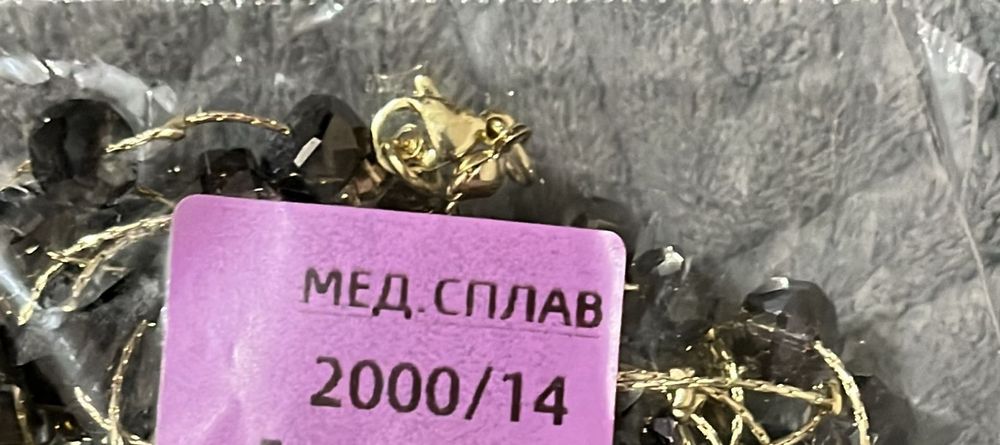 Украшения продаются