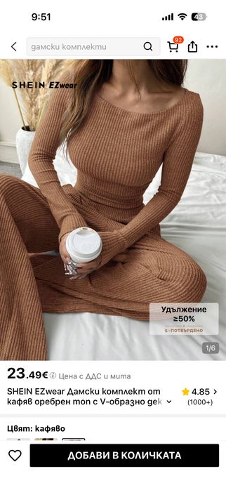 Нов плетен комплект Л размер