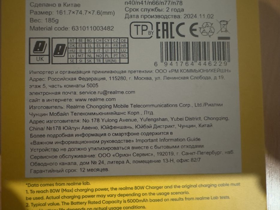 Телефон Realme 13+ в отличном состоянии