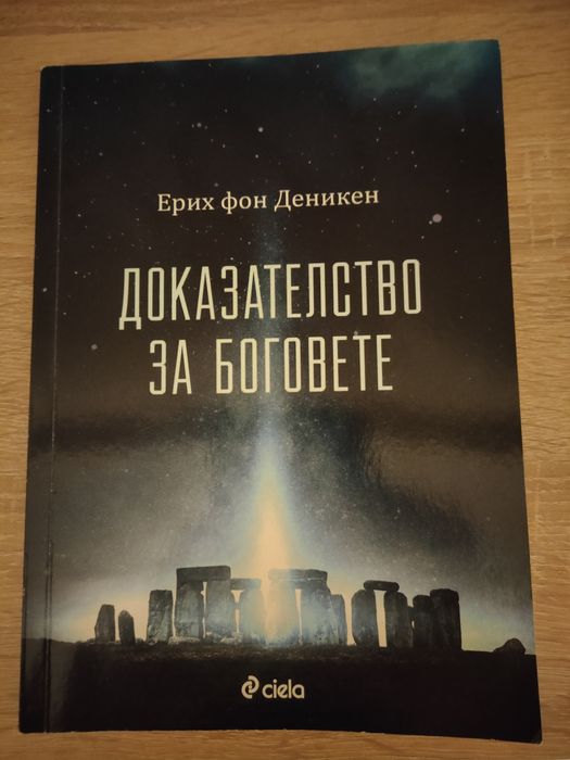 Художествена и научна литература