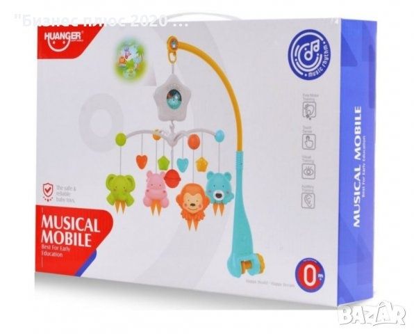 Бебешка музикална въртележка за кошара