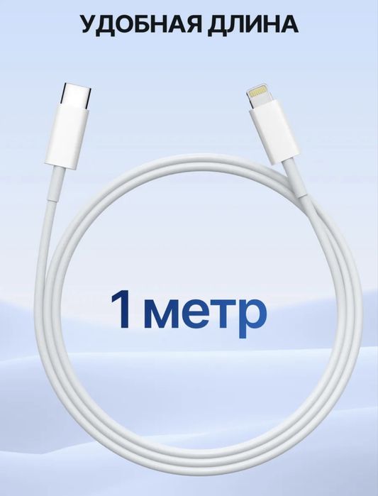 Айфон зарядчик продается