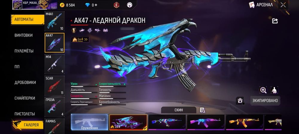 Free fire аккаунт гугл