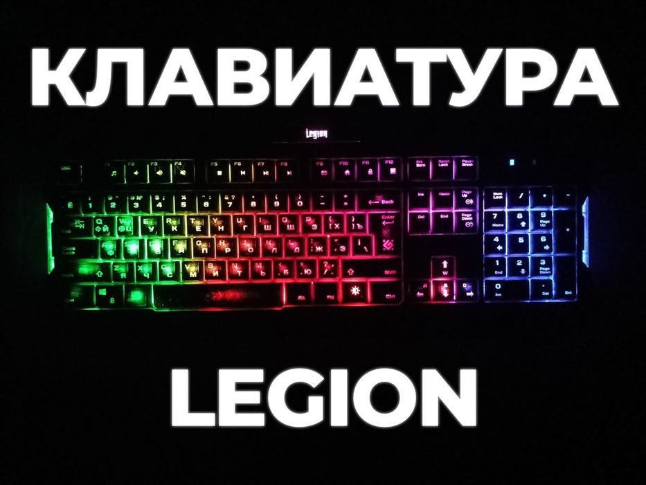 Клавиатура Defender Legion