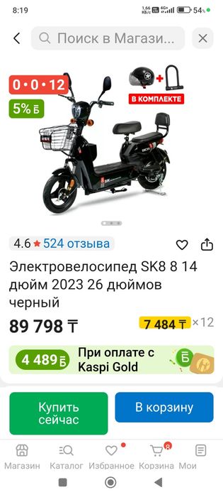 Срочно продам электровелик