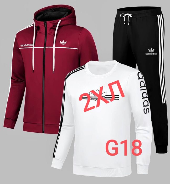 Мъжки комплект три части