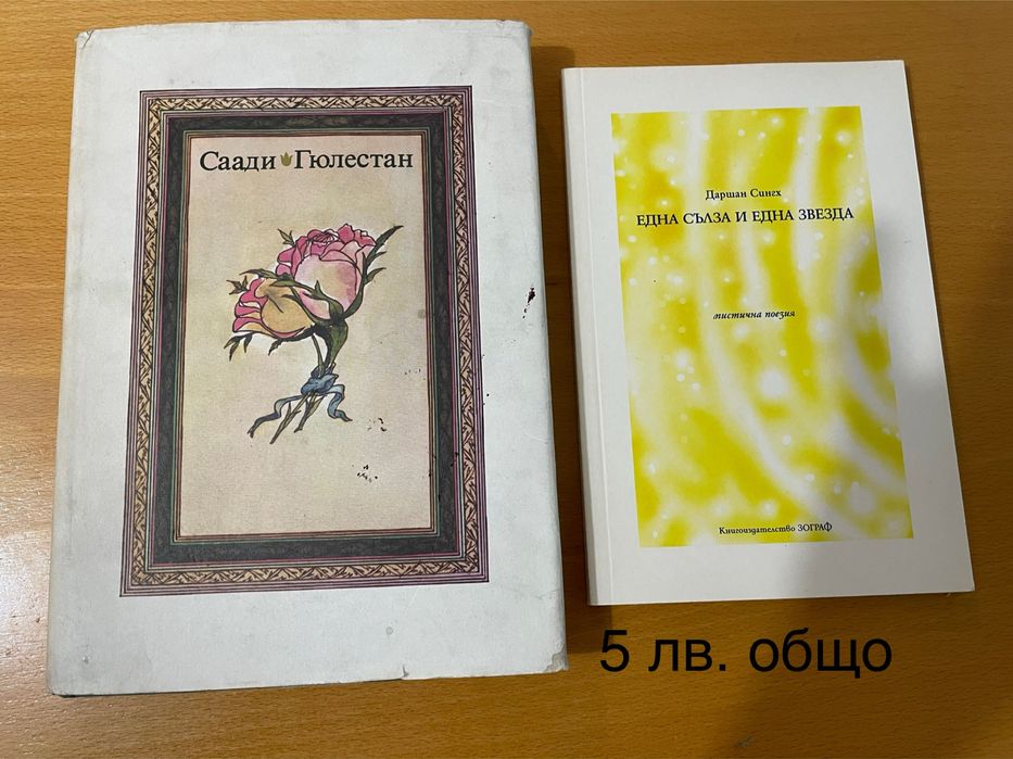 Разнообразни книги част 2