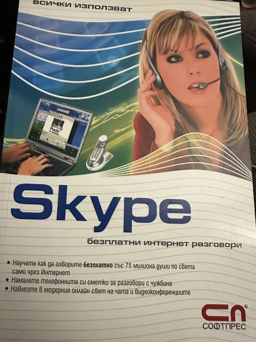 Комплекти компютърна литература -книги и ръководства
