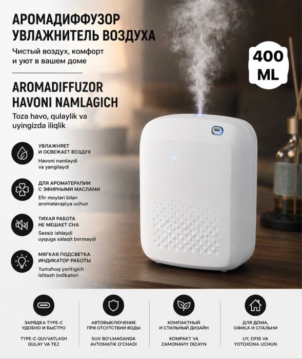 Аромадиффузоры, освежители воздуха, Гарантия есть! Доставка есть!