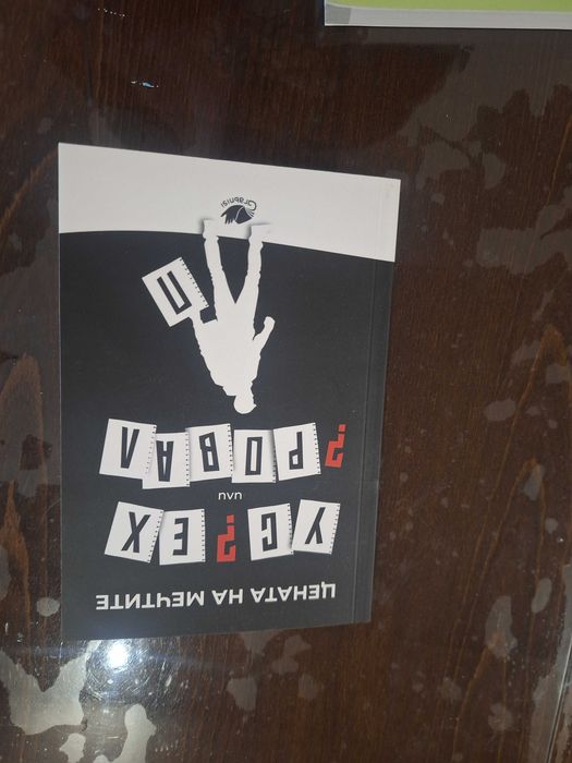 Наръчник на учителя в група за ЦОУД с USB и книга