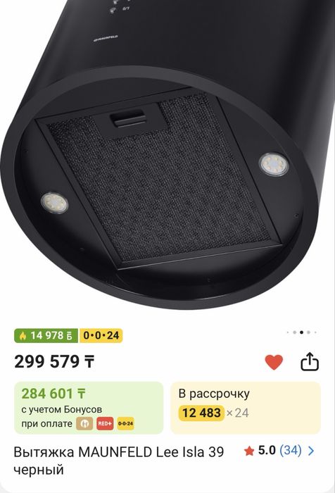 Вытяжка Maunfeld Lee Isla 39