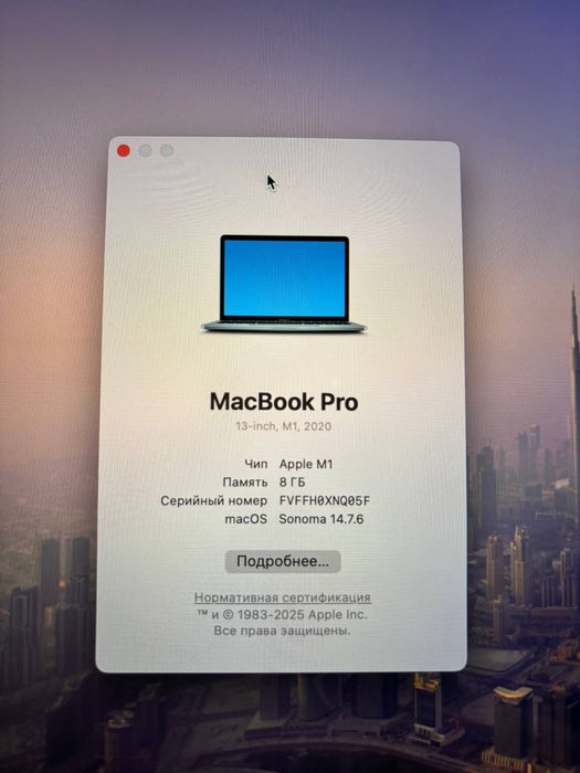 MacBook Pro 13, M1 2020