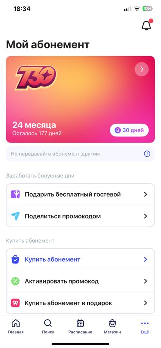 1Fit продается осталось 177 дней.