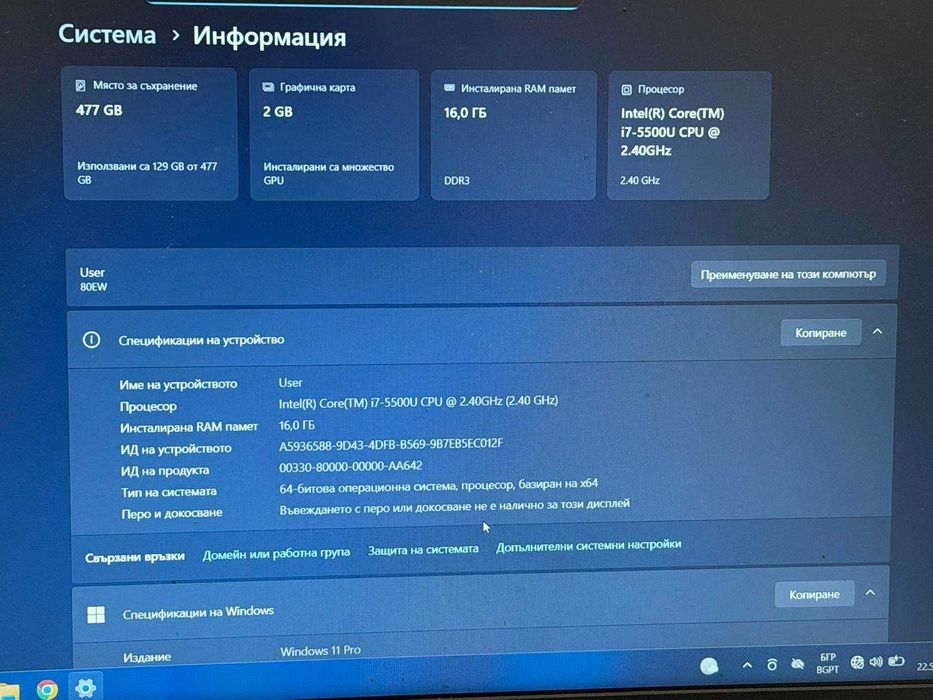 Lenovo B50-80 Intel Core i7-5500U/ 16 GB DDR3