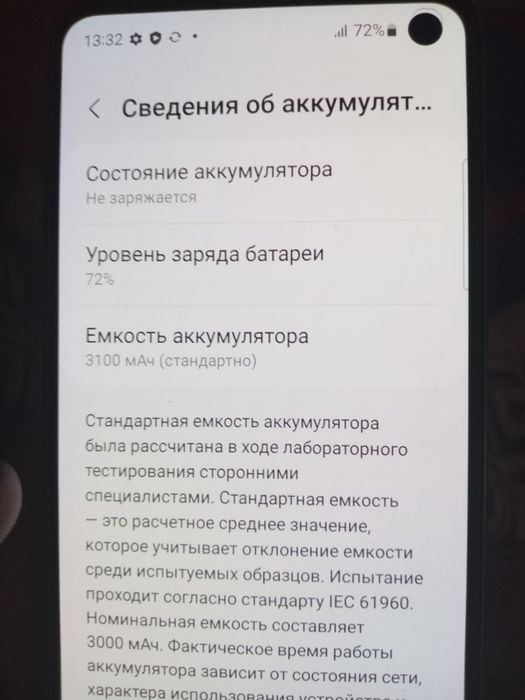 Samsung Galaxy S10 E