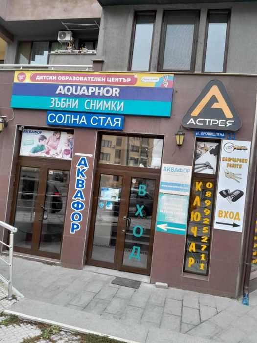 Продавам Фризьорски салон в гр. София, ж.к. Овча Купел 2