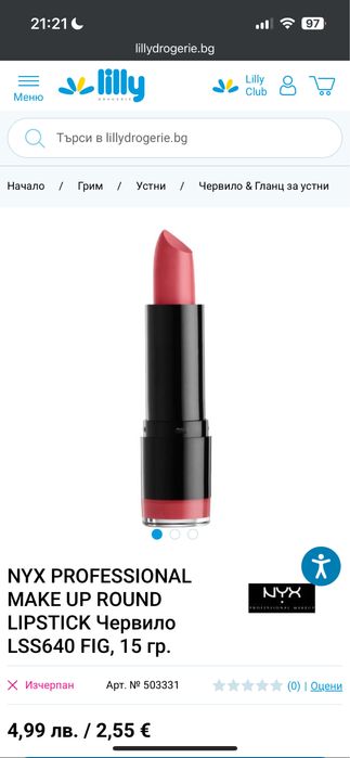 Чисто нови гривове!