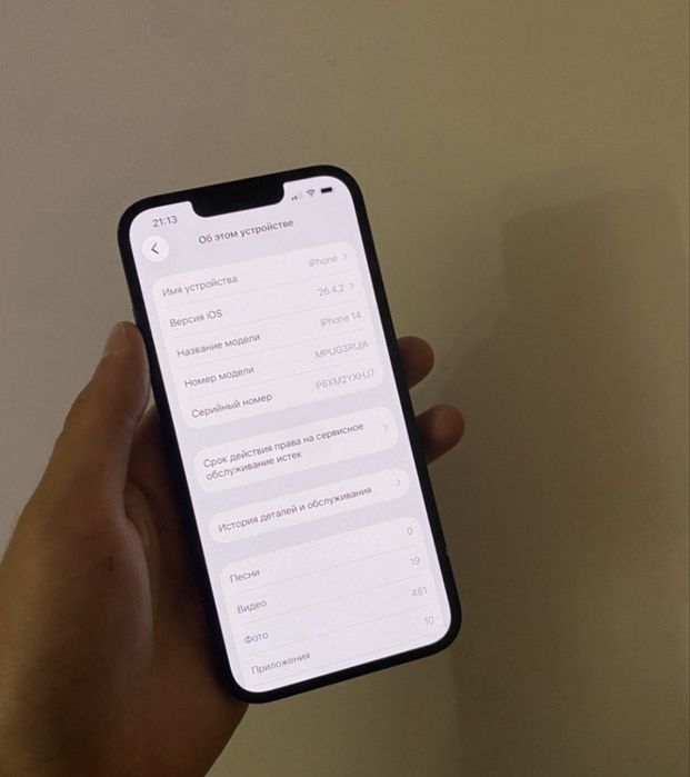 Срочно продам Iphone 14