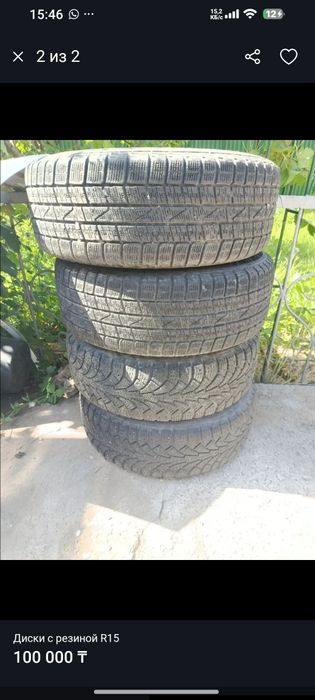 Диски с резиной R15