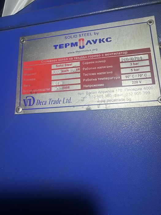 Стоманен котел на твърдо гориво Solid steel 186kw