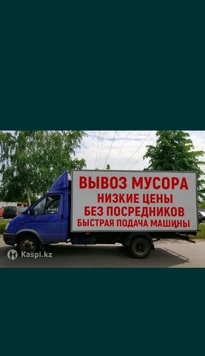 Увезем любой хлам 24/7