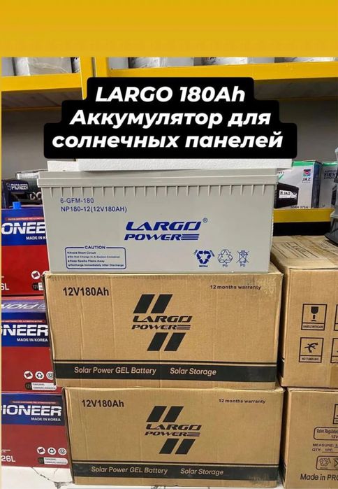 Akkumlyator Gel Акумулятор гел Akumlyator Gelvi Аккумлятор гелви +гора