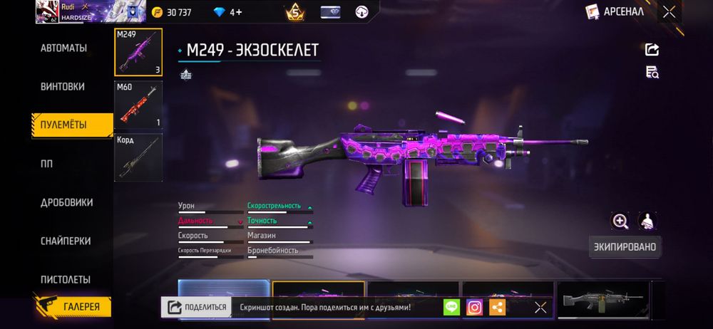 Продам акк фри фаер