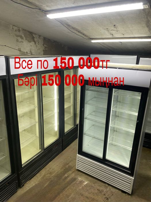 Б/у витринные холодильники