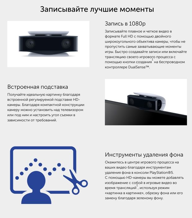 Камера Sony PS5 HD Camera CFI-ZEY1