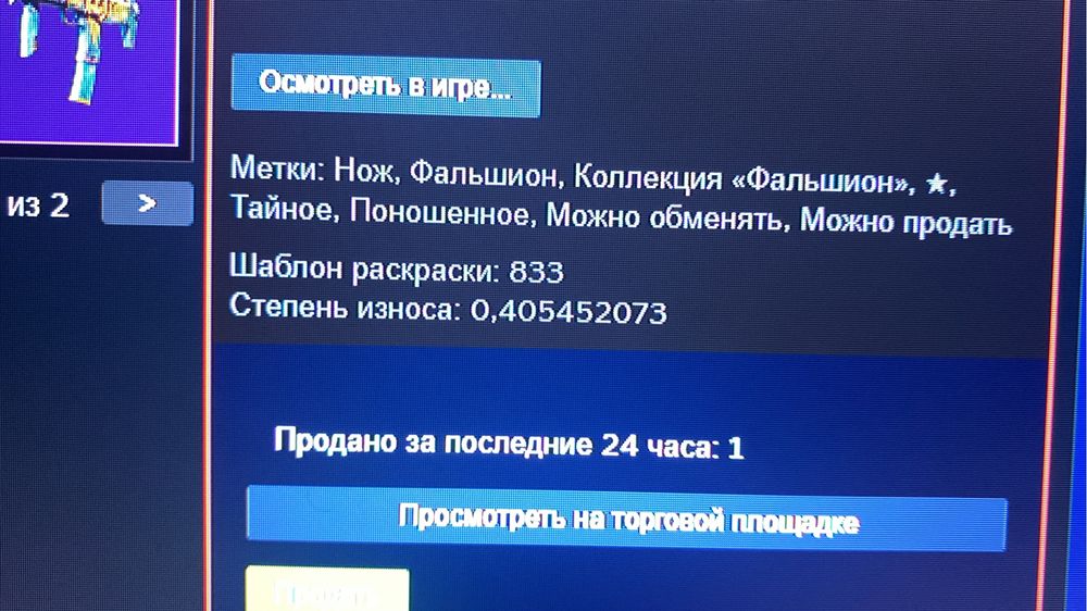 Нож кс2 Фальшион срочно продам