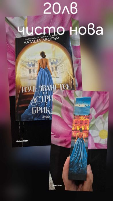 Продавам книги от личната си библиотека