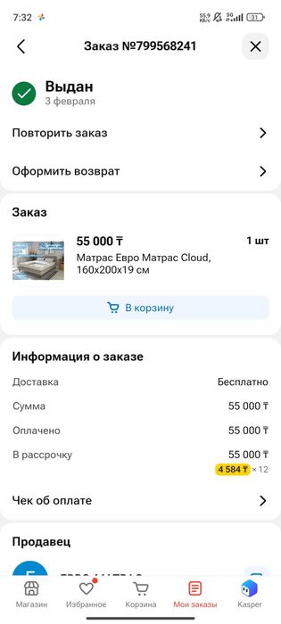 Продам матрас ортопедический
