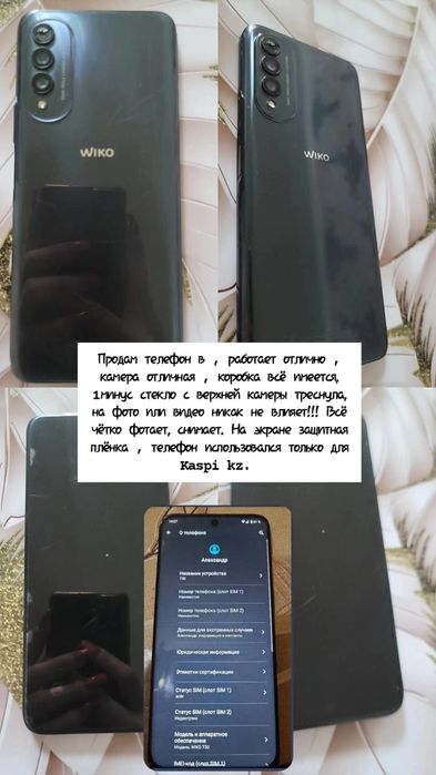 Продам телефон в рабочем состоянии