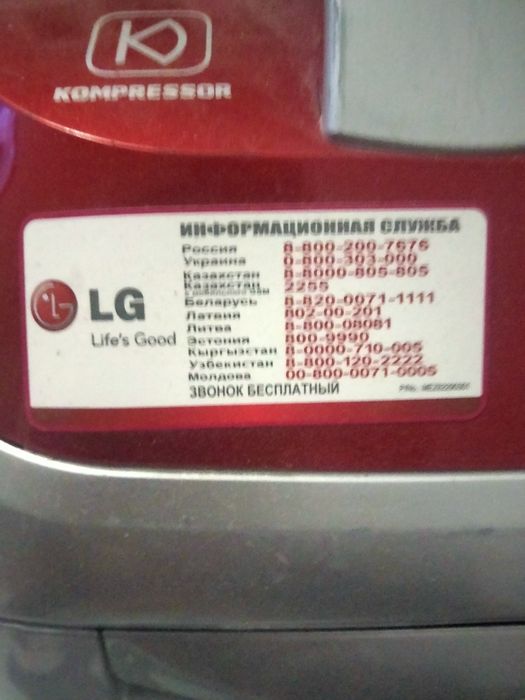 Полесос LG хорошо работает