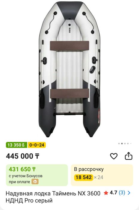 Таймень 3600 нднд про новая.