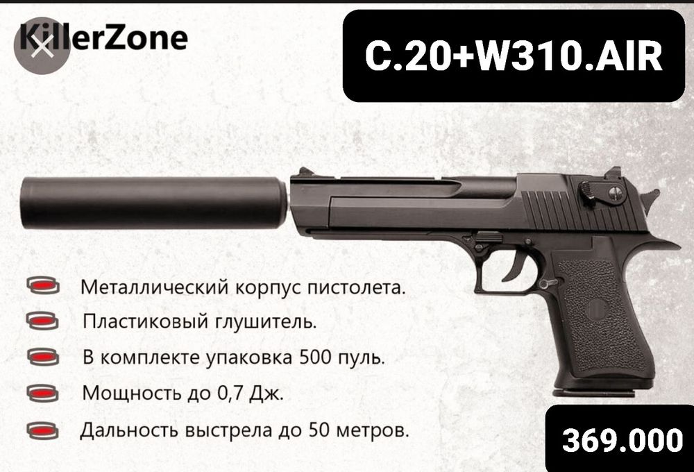 Железный пистолет оптовой ценам