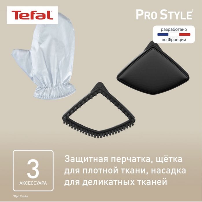 Отпариватель Tefal IT3480E1 черный