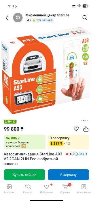 Сигнализация новая