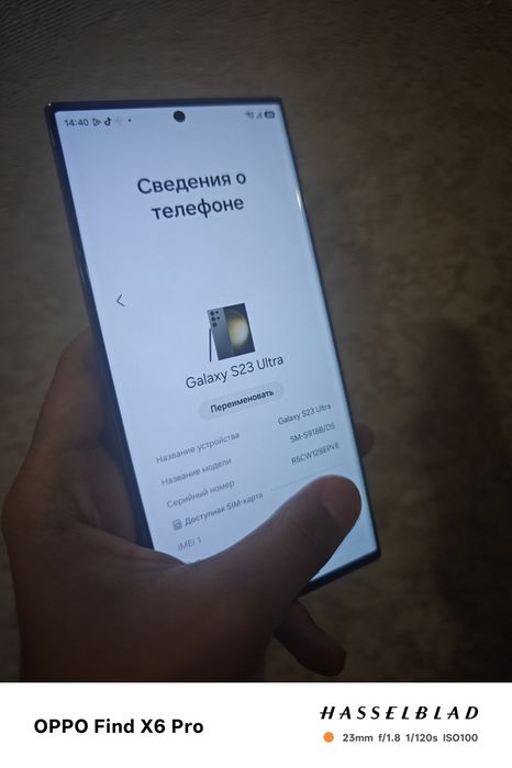 Samsung S23 Ultra 512/12
