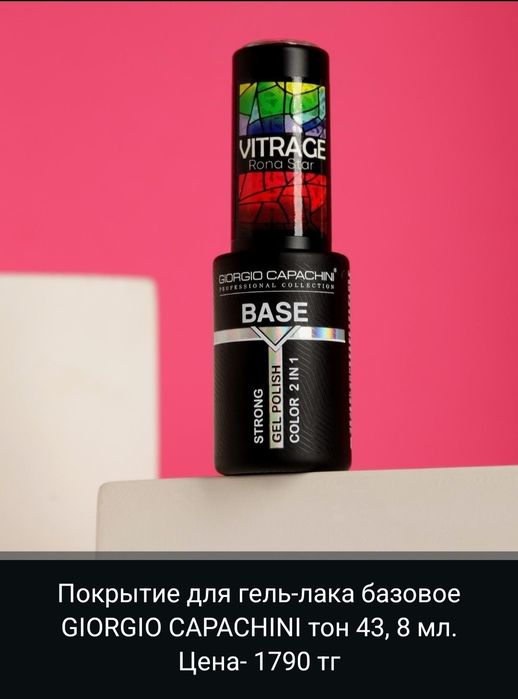 Продам средства для ногтей