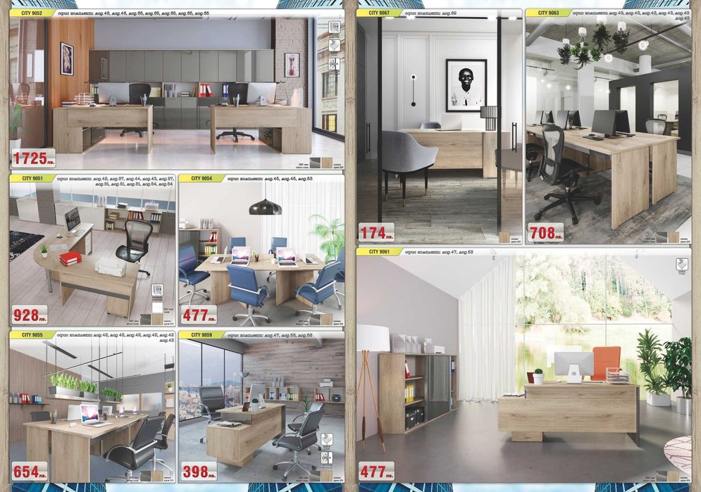 Налични офис мебели - бюра, етажерки за документи, шкафове, контейнери