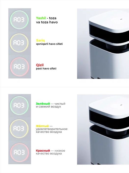 Очиститель и увлажнитель воздуха