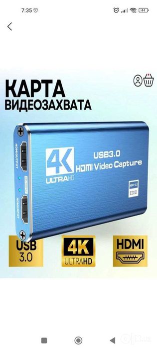 capture card Ultra 4k