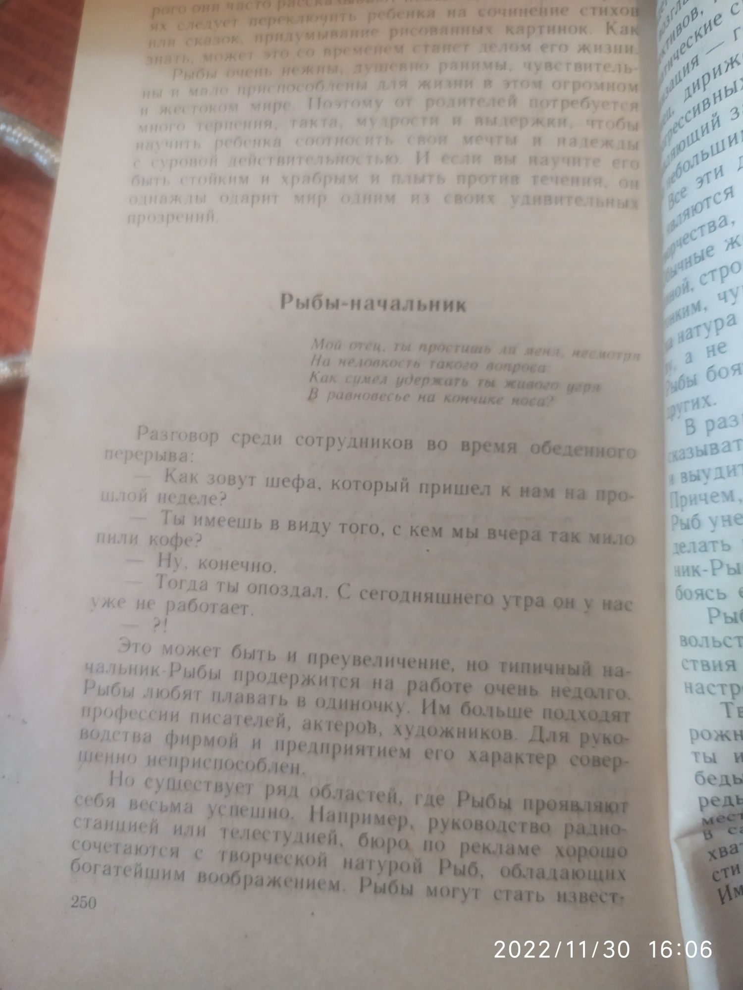 Читать книгу: «Знаки любви. Астрология любви и отношений»