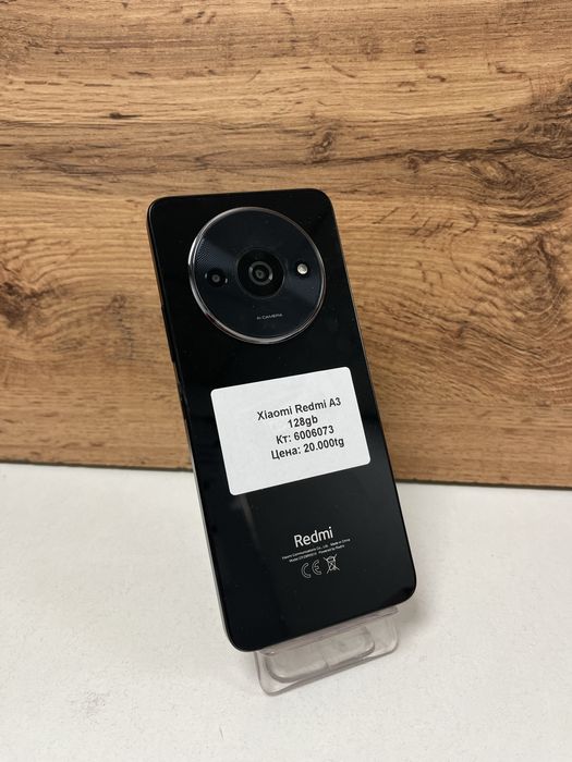 Xiaomi Redmi A3/BariBarShop/рассрочка