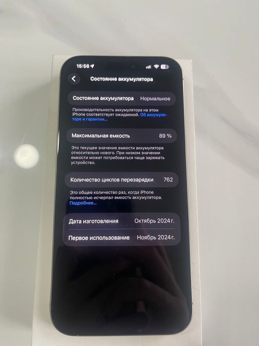 IPhone 16 Pro Max 256