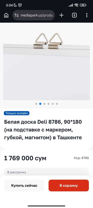 Маркерно-магнитные доски Deli 90х180 и 120х240 см.