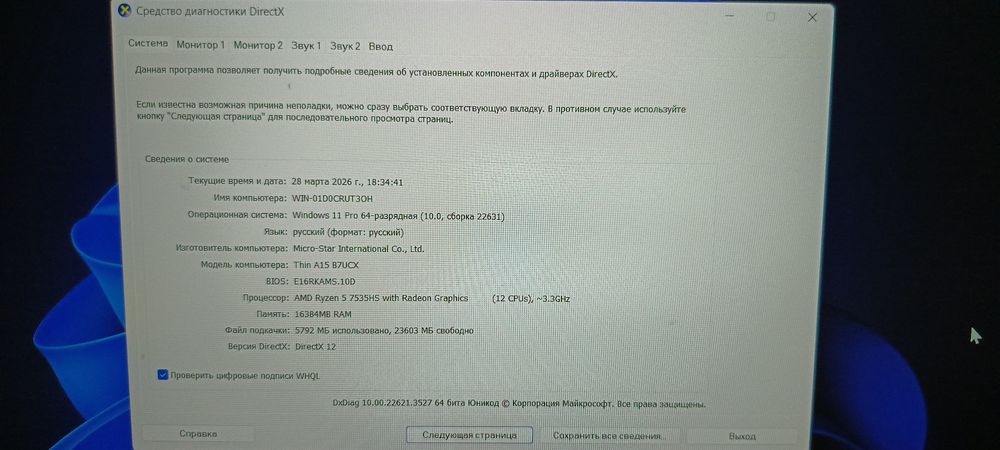 MSI ноутбук сотилади игравой