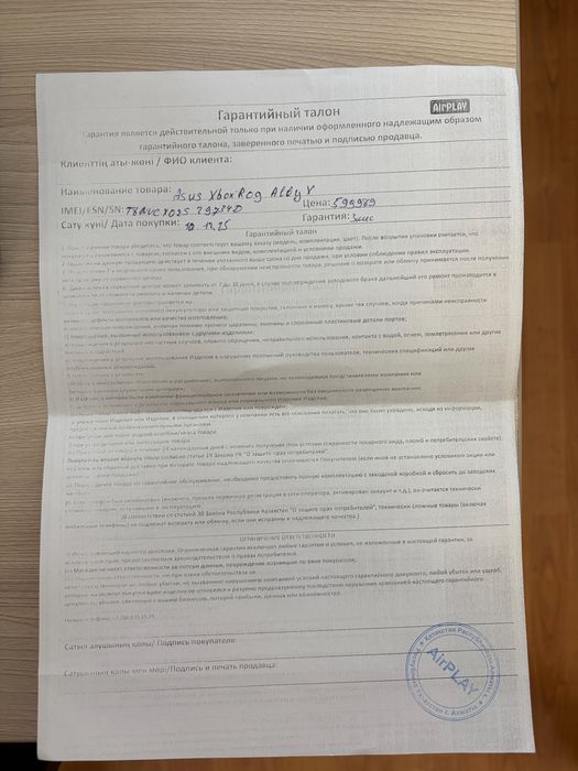 Asus Rog Xbox Ally X