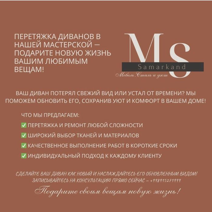 Ремонт мебели любой сложности